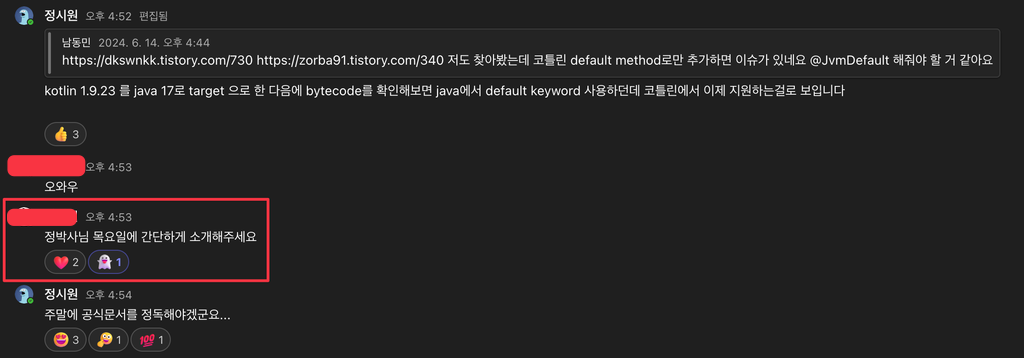 이 글을 적게 된 계기